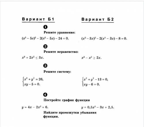 Какой 2 вариант