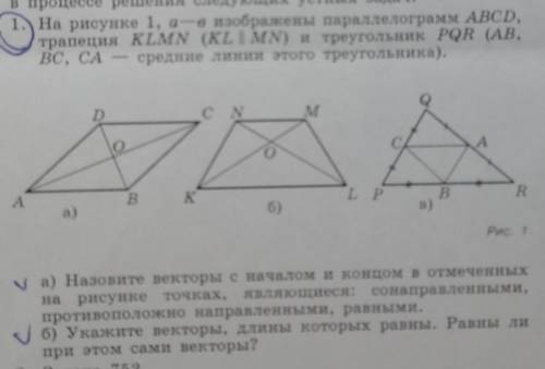 На рисунке изображена трапеция klmn укажите верное утверждение