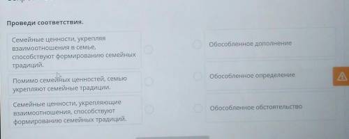 Провести соответствие. Проведи соответствие. Проведите соответствие. Проведите в соответствии ответ.