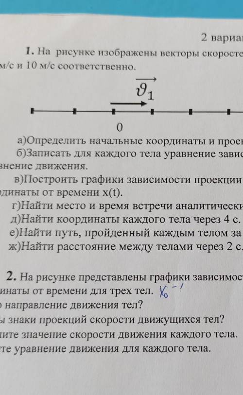 На рисунке 3 представлены направления вектора скорости v положительно заряженной частицы и вектора в