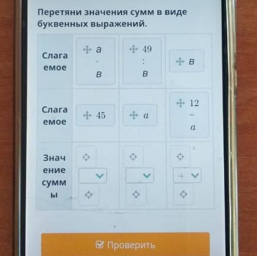 Известные значения сумм. Что такое сумма в виде буквенного выражения. Буквенные значения суммы денег в играх.