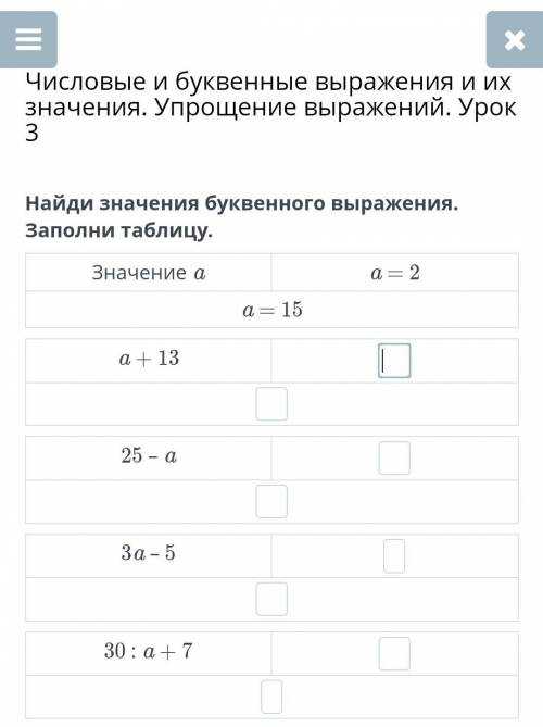 Найдите значение буквенного выражения. Вычисли значение буквенного выражения. Найдите значение буквенного выражения онлайн. Заполните таблицу Найдите значение выражений -0,4. A=25 буквенного выражения заполни таблицу.