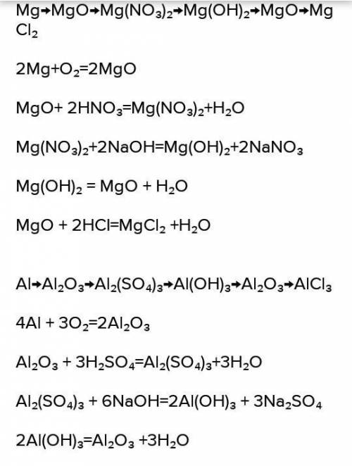 Al no3 3 класс соединения. Na[al(Oh)4] реакции. Al Oh 3 уравнение химической реакции. Al Oh 3 реакция. Na[al(Oh)4] получение реакции.