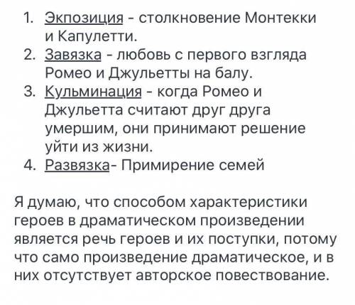 Составьте рассказ об арионе 6 класс. Легенда об Арионе ответы на вопросы. План рассказа Легенда об Арионе. Легенда об Арионе вопросы и ответы 6 класс. Легенда об Арионе кульминация.