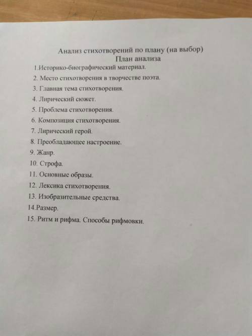 План анализа стихотворения пушкина. Разобрать стих Пушкина. Стихотворение Пушкина недавно тихим вечерком без купюр. Разобрать 4 стиха Пушкина. Как разбирается стихотворение.