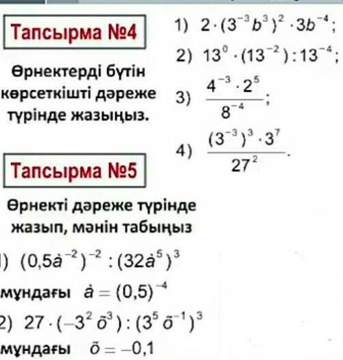 Алгебра 53. Алгебра 9 класс 53. Оз устундоо иштоо 7 класс Алгебра.