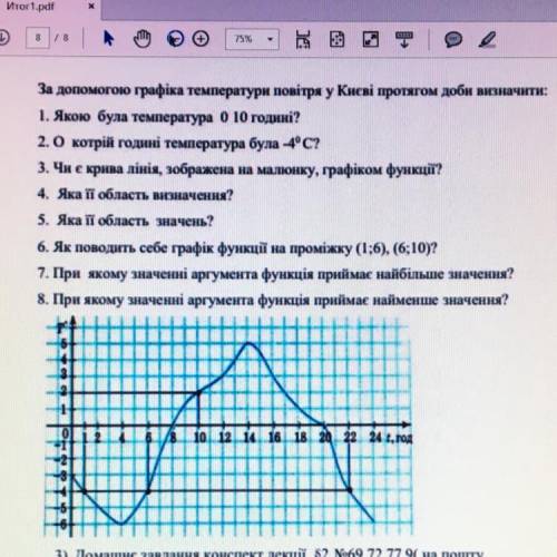 Пользуясь диаграммой установите связь между промежутками времени и характером изменения температуры