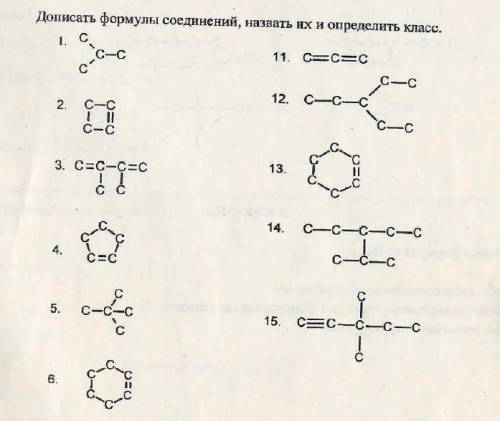 Химия 16. Схема с8h16 химия. С19h16 химия. C7h16 химические реакции. 1с2с2п3с3п3 химия.