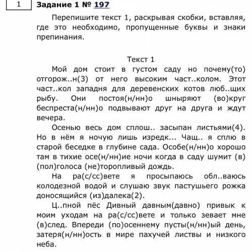 Сдать гиа 4 класс русский язык. 7 Класс сдам ГИА русский язык. Русский язык 559 фото задания 5 класс.