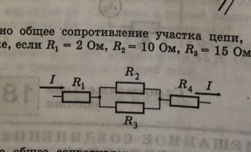 Сопротивление участка цепи изображенного на рисунке равна