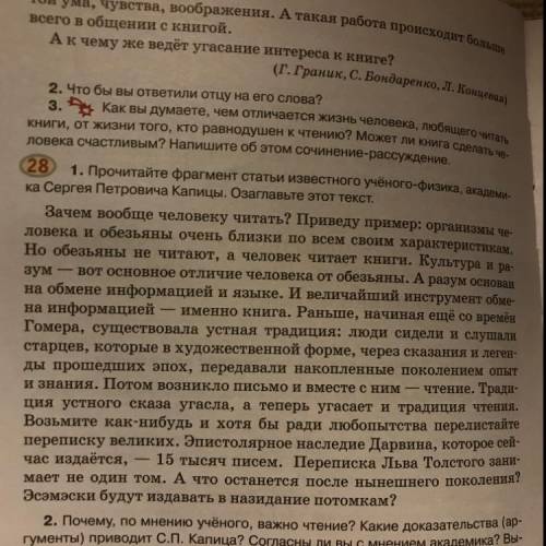 Прочитайте отрывок из книги государственного деятеля вознесенского. Прочитать отрывок. Прочитайте отрывок текста Капицы. Прочитайте фрагмент статьи картина. Прочитайте фрагмент из статьи известного Российской газеты.