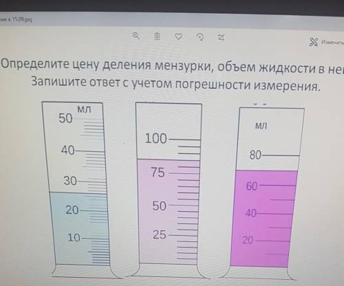 Запишите цену деления погрешность измерения прибора