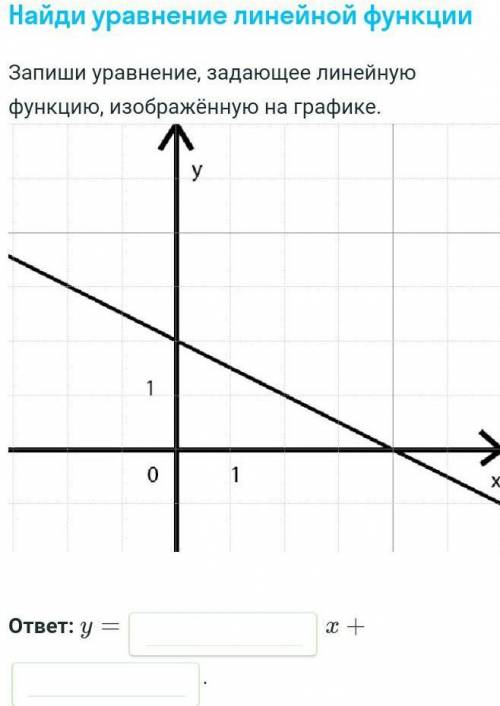 Запишите уравнение прямой график которой изображен на рисунке 6