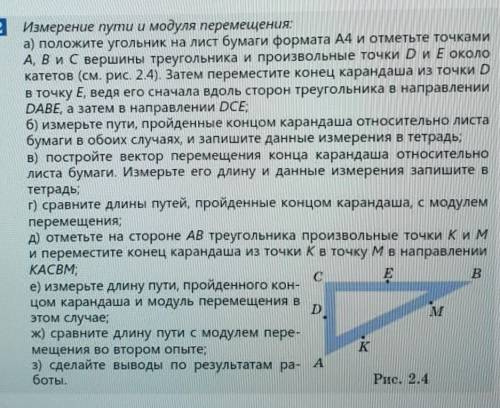 Пройденный путь равен модулю перемещения. Измерительный модуль перемещения. Сравнить путь с модулем перемещения. Единица измерения модуля перемещения. Сравнение модулей пути и перемещения.