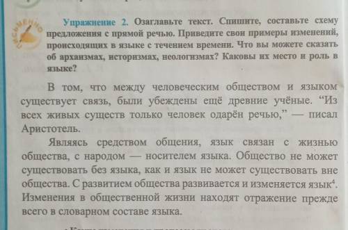 Спишите составьте схемы предложений. Озаглавьте текст спишите составьте схему предложения с прямой речью. Ozaglavte tekst spushite sostavte sxemu predlojeniya s pryamoy rechyu. В гнезде трое грачат озаглавить текст. В гнезде трое грачат вот прилетели родители озаглавить текст.