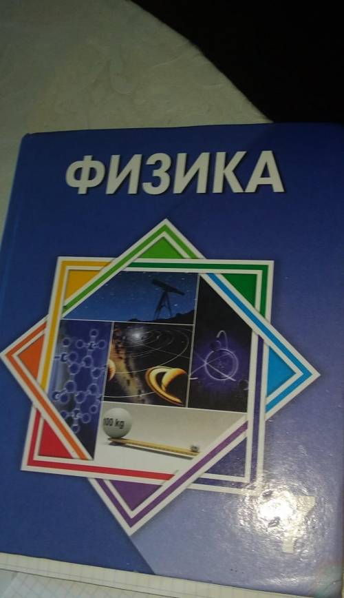 Высотные учебник. Молния в учебнике физики.