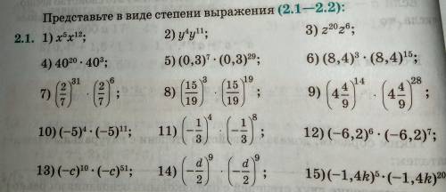 Представьте в виде степени и вычислите. Предоставить в виде степени. Предоставьте в виде степени выражение. Как представить в виде степени выражение 7 класс Алгебра примеры. Представьте в виде степени выражение x в 10 :x в 4.