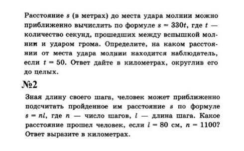 Расстояние удара молнии. Расстояние s в метрах до места удара молнии. Как посчитать на каком расстоянии ударила молния. Как понять на каком расстоянии ударила молния. Как определить расстояние где ударила молния.