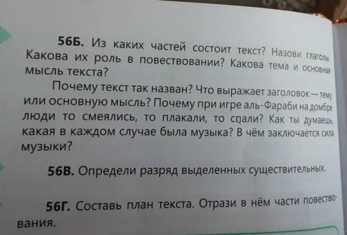 Частей состоит текст. Из каких частей состоит текст. Из каких трех частей состоит текст. Из каких частей может состоят текст. Почему текст так назван.