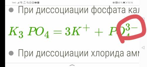 Минус 3 что ли. Оценка три с тремя минусами. Хренакс и минус три. Astet Phosphat Minus.