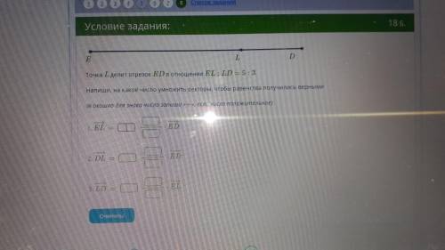 Точка ld. Точка l делит отрезок ed в отношении el:LD 2 1. Точка l делит отрезок CB В отношении CL:lb 5 4. Точка k делит отрезок EF В отношении Ek:KF=3:2..