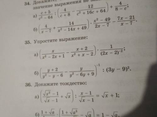 Найдите значение выражения б б 8. Упростите выражение 64а+22а. Упростите выражение б плюс 16 б 1 какой. Упростить выражение (12x+14y)-(8x+9y). Выразить b из выражения 4n/ b=5.