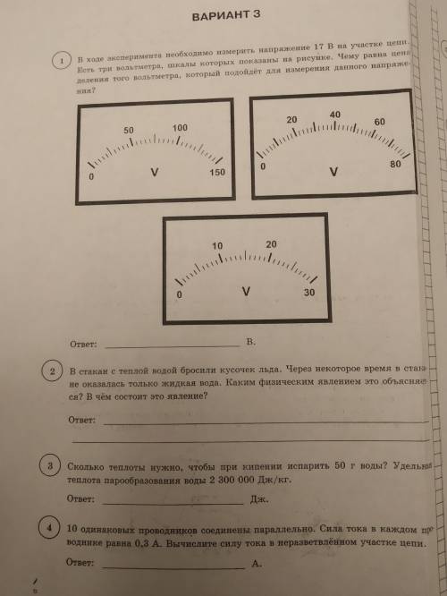 Физика 17. Физика 16:9.