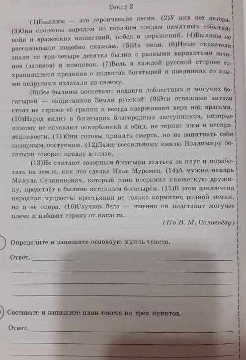 Вниз текст. Текст Нижний текст. Текст снизу кино. Прочитайте текст снизу.