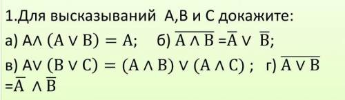 Доказать а1в1с1. Ал5 расшифровка. Для высказываний а б и с докажите формулы. Для высказываний а б с докажите формулой a^b=b^a. «Ал Камил» а1 pdf.