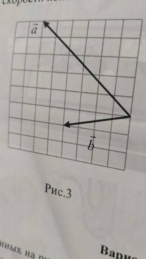 Постройте векторы b 3 2. Построить вектор х+3у. Изобразите на рисунке векториразности. Постройте сумму векторов. Найти и построить вектор.