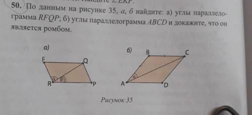 На рисунке 35. ABCD параллелограмм по данным на рисунке Найдите угол b. На рисунке am=MB угол a = b. По данным рисунка Найдите угол а 35 145 80. На рисунке б параллелограмм угол б 30 бб1параллельна сс1.