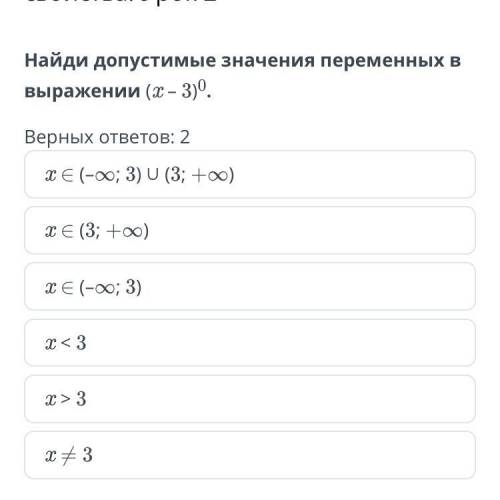 Х2 8х 9 укажите допустимые значения переменной. Допустимые значения переменных. Укажите допустимые значения переменной в выражении. Нахождение допустимого значения переменной. Допустимые значения переменных в выражение x-3 x.