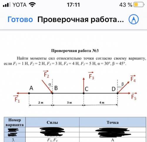 Цикл техническая механика. Работа в технической механике. Статистика в технической механике. Контрольная работа по технической механике вариант 13.