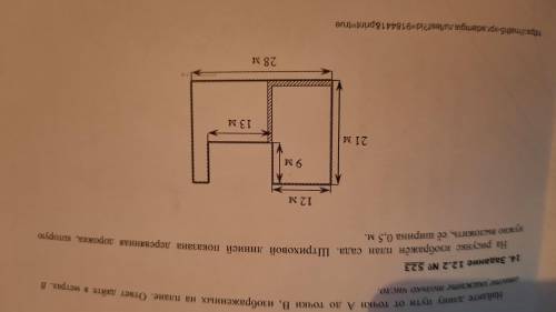 На рисунке изображен план сада вдоль периметра которого нужно вырыть канаву какова длина канавы впр