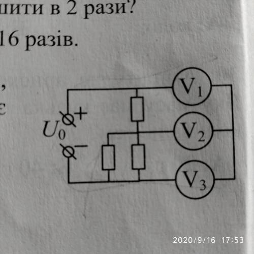 Дополните схему вольтметром показывающим напряжение 20