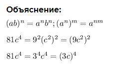 Представьте произведение 3. Представьте произведение 4 6 10 4. Представьте произведение 4.6 10 4 2.5 10 -6. Представьте произведение 6 6 6 у у у в виде степени.