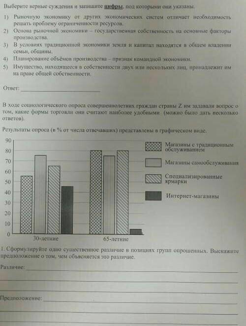 Обществознание впр 6 класс образец ответы