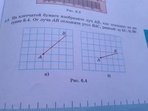 На луче ав изображенном на рисунке отметили точки м к р сколько всего лучей