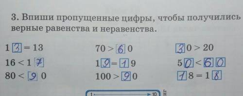 16 16 равенство верно. Впишите пропущенные цифры 4 класс задание. Впиши пропущенные цифры чтобы получились верные неравенства. Вставь пропущенные цифры чтобы получились верные неравенства. Впиши пропущенные цифры 48.