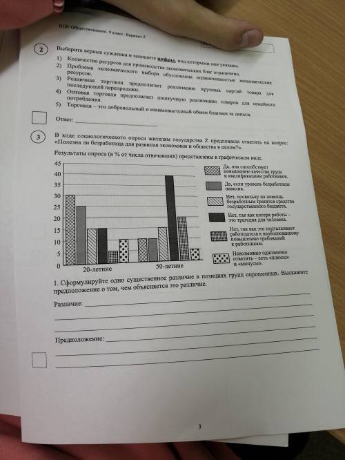 Варианты заданий обществознание. Вариант 8696959 Обществознание. 1651 Задание Обществознание. Вариант 8741055 Обществознание. Фото решение по обществознанию с ответами.