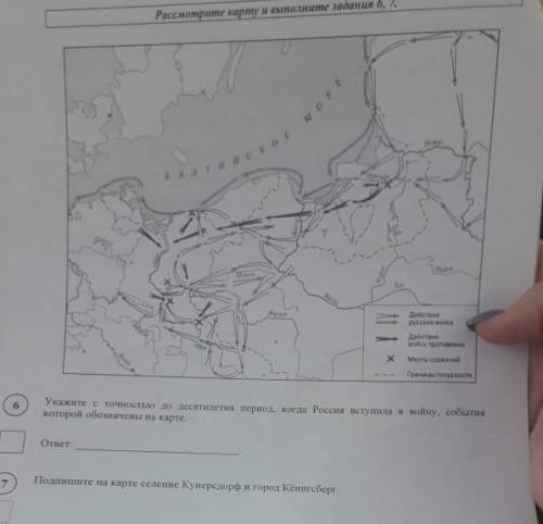 Рассмотрите изображение и выполните задание впр история 8 класс