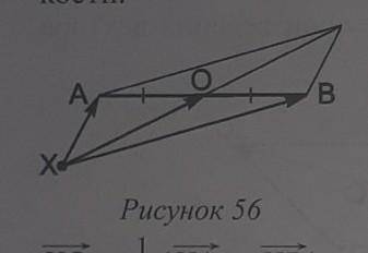 На рисунке точка о середина отрезков. На рисунке точка о середина отрезков АВ И РТ. По данным приведенным на рисунке Найдите длину отрезка ab. На рисунке 2 точка о середина отрезков el и KF. На рисунке 53 точка о середина.