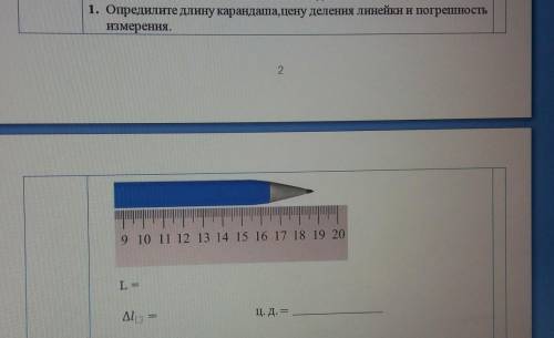 Какой длины карандаш