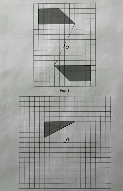 На рисунке показаны фигуры симметричные относительно точки о на рисунке 2 показаны фигура и точка