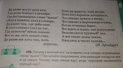 Описаться в предложении. Предложение со словом Пурга. Составить предложение со словом Пурга. Сложное предложение со словом Пурга. На слова вьюга придумать предложения.