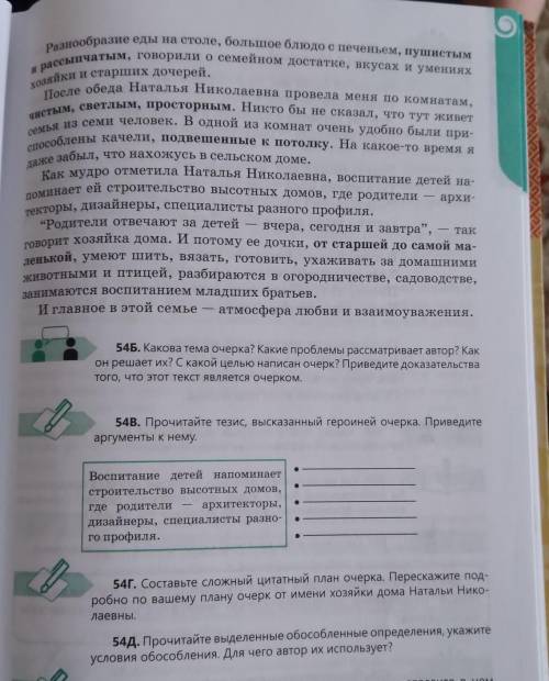 Рассмотрена авторами. Какова тема текста вариант 9. Какова тема текста есть ли будущее у книги. Написать проблемный очерк на тему: 