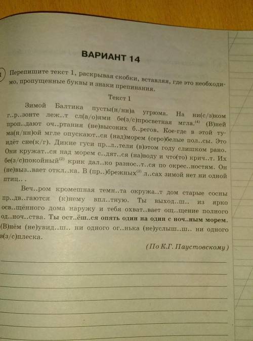 Текст без ошибок. Писать без ошибок и со знаками препинания.