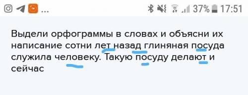 Сотни лет. Сотни лет глиняная посуда служила человеку орфограммы. Сотни лет глиняная посуда служила человеку. Тарелка орфограмма в слове. Найти орфограммы сотни лет глиняная посуда служила человеку.