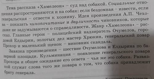 Прочитайте текст проведите анализ прочитанного текста по предложенному плану