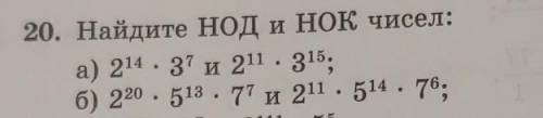 Найдите наименьшее кратное число 2. Наибольший общий делитель чисел со степенями. НОД И НОК чисел в степени. НОД И НОК со степенями. Наименьшее общее кратное чисел 1512 и 1008.